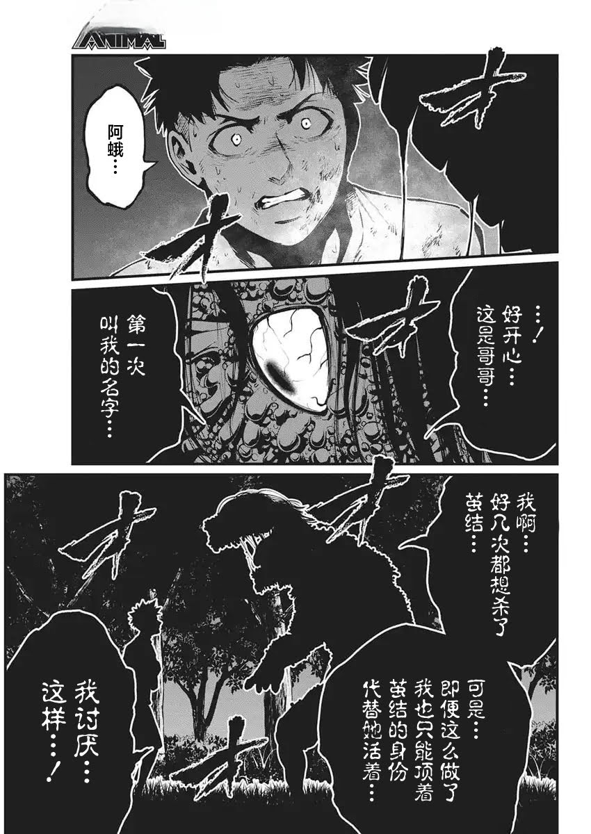 第32话2