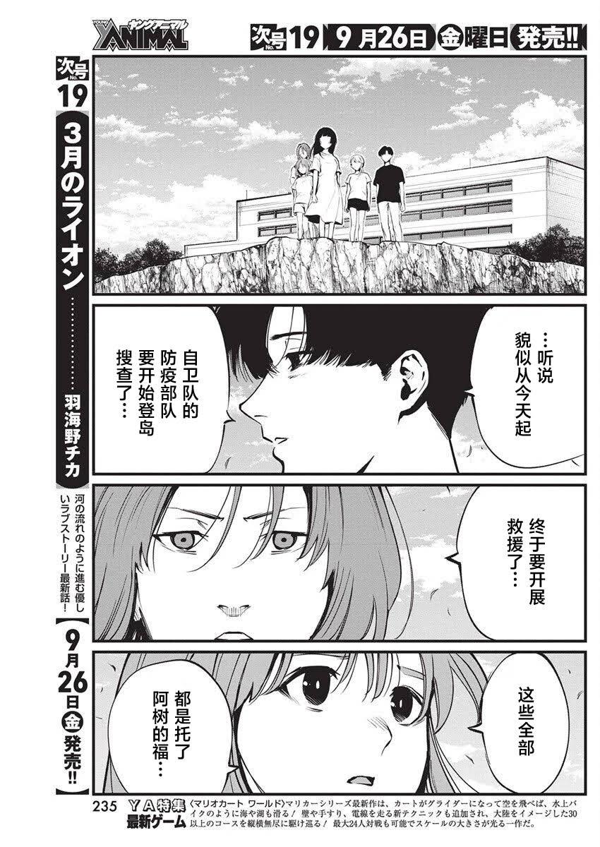 第33话4