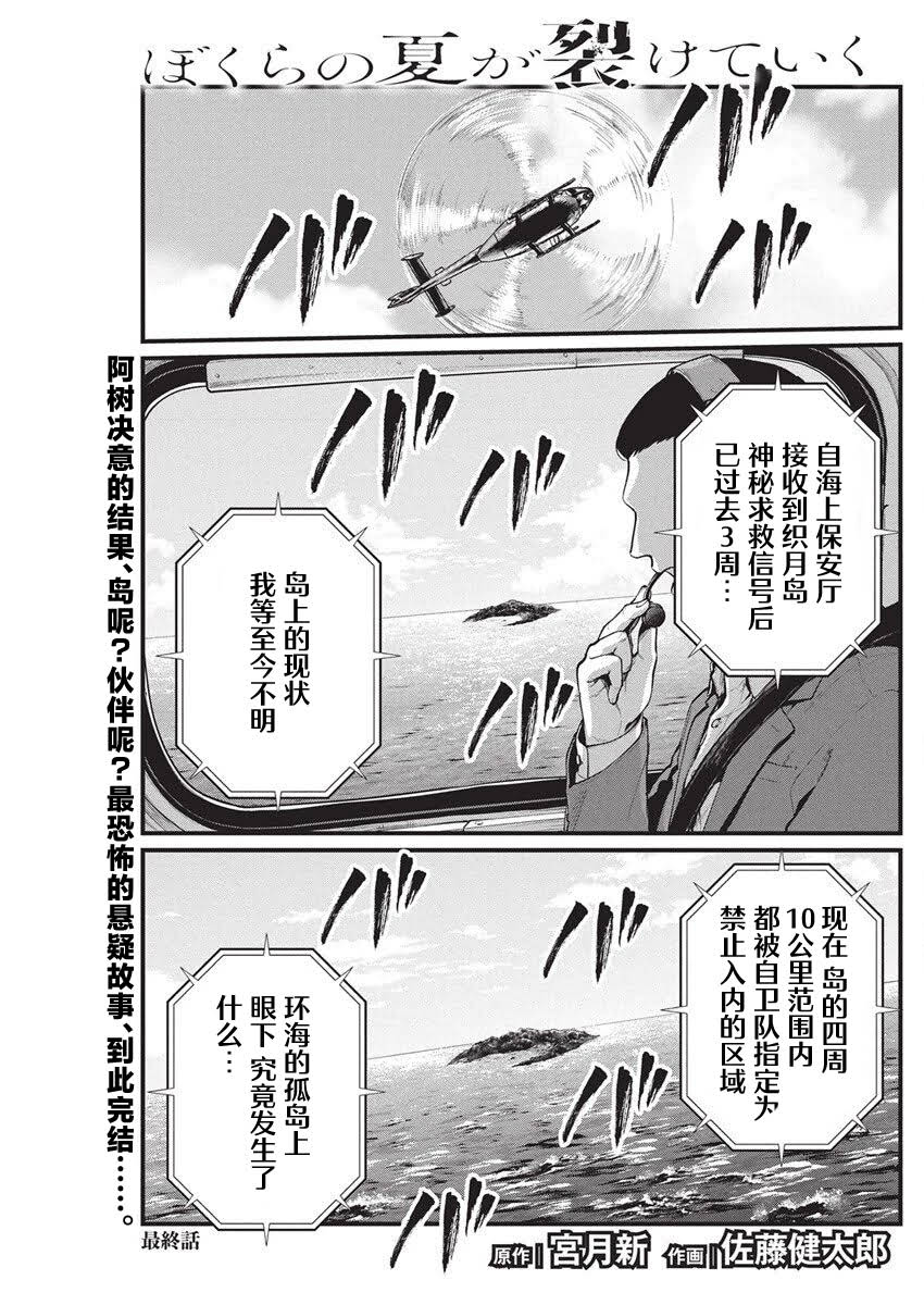 第33话0