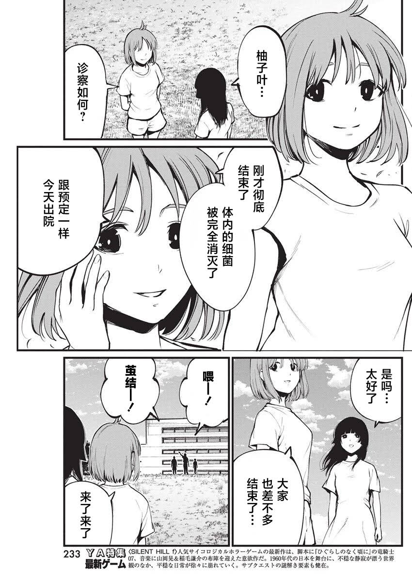 第33话2