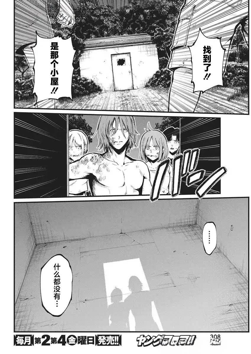 第32话3