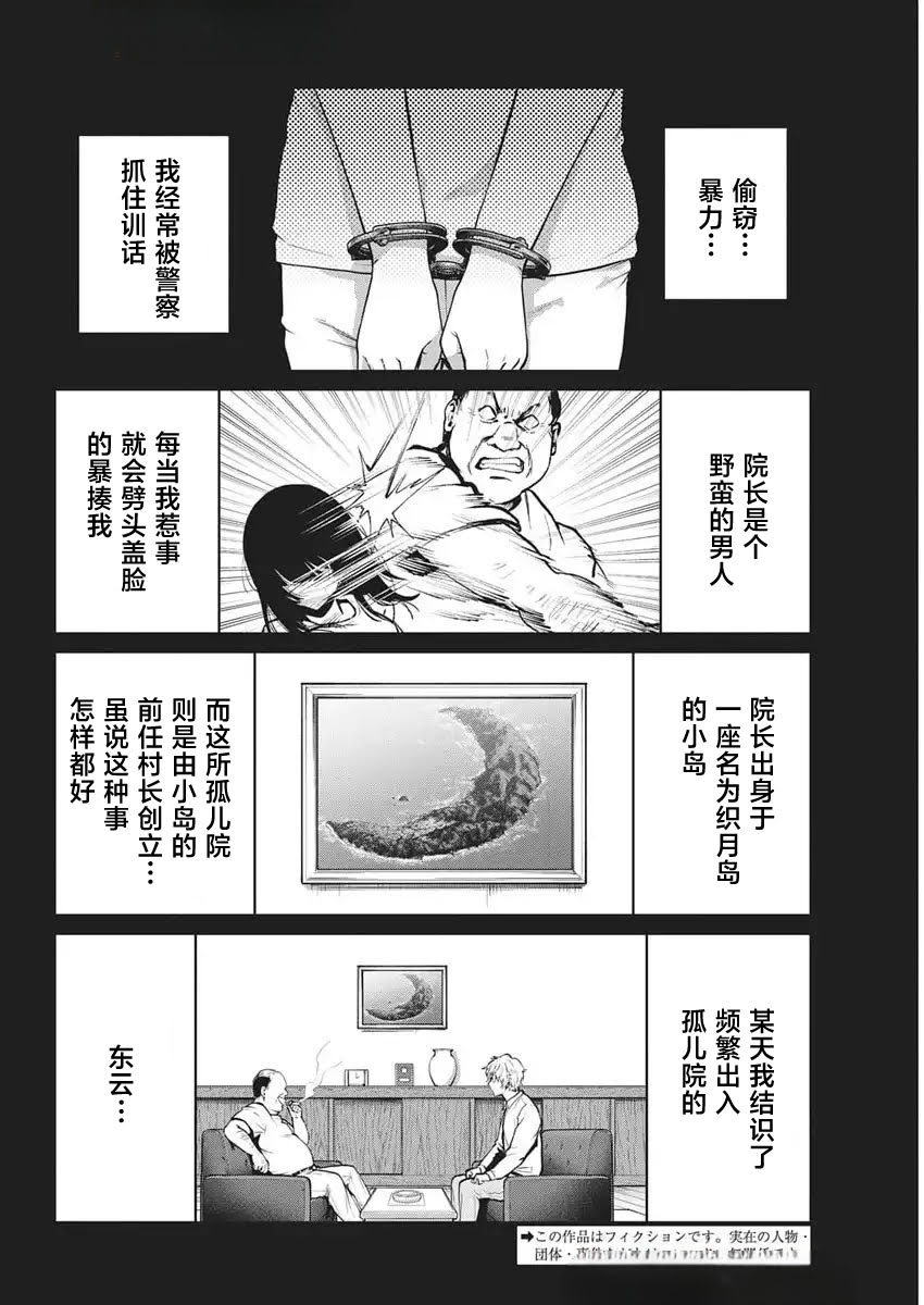 第31话1
