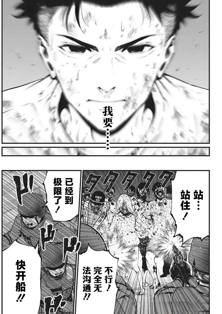 第32话4