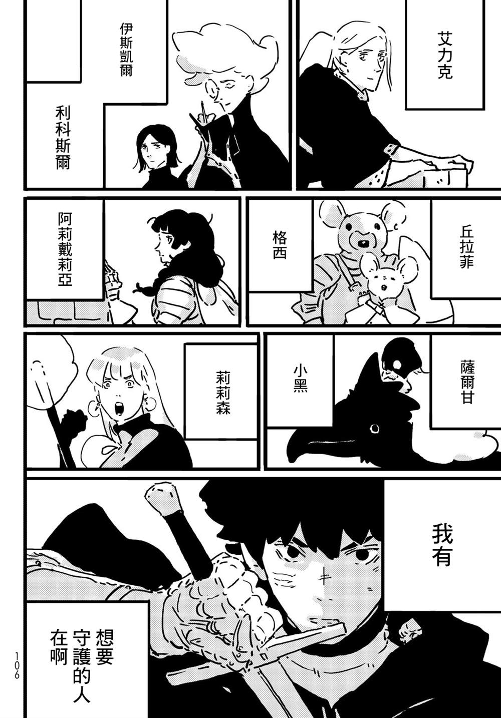 第20话3