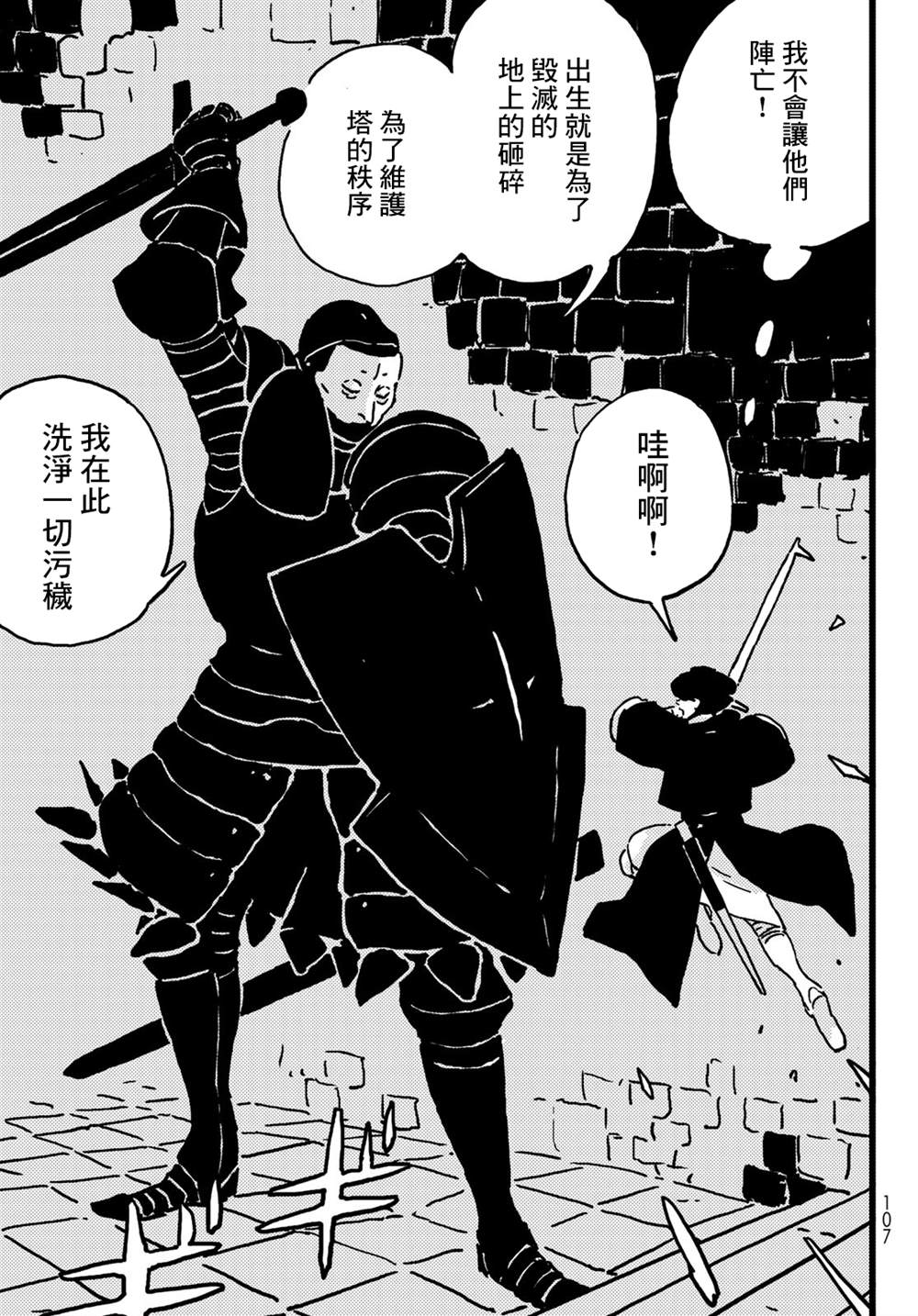 第20话4