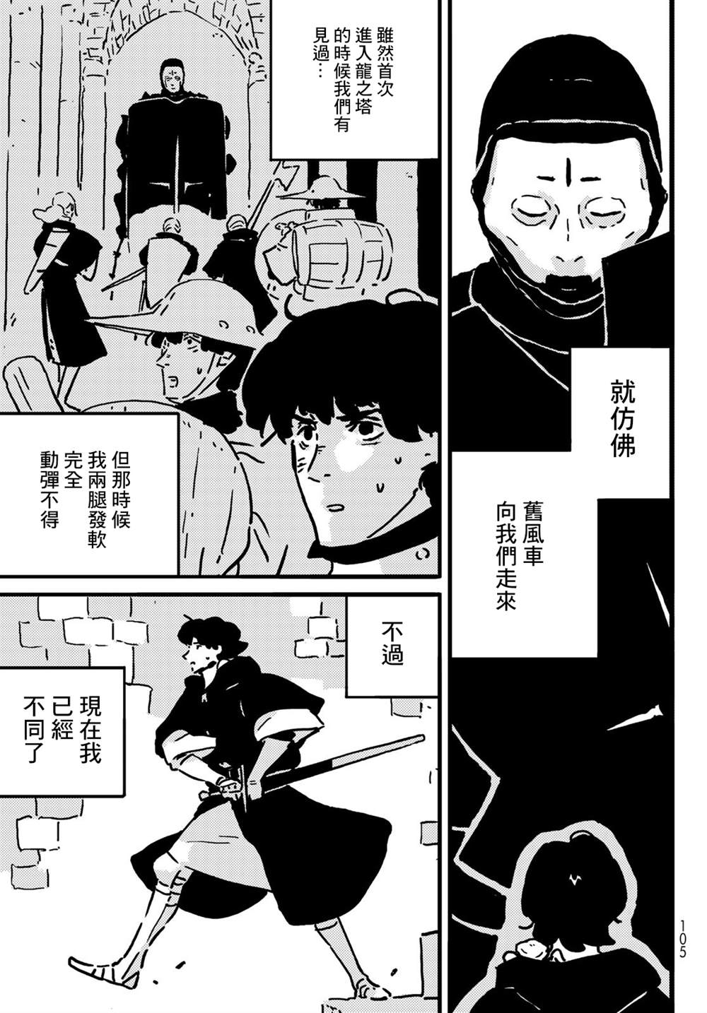 第20话2
