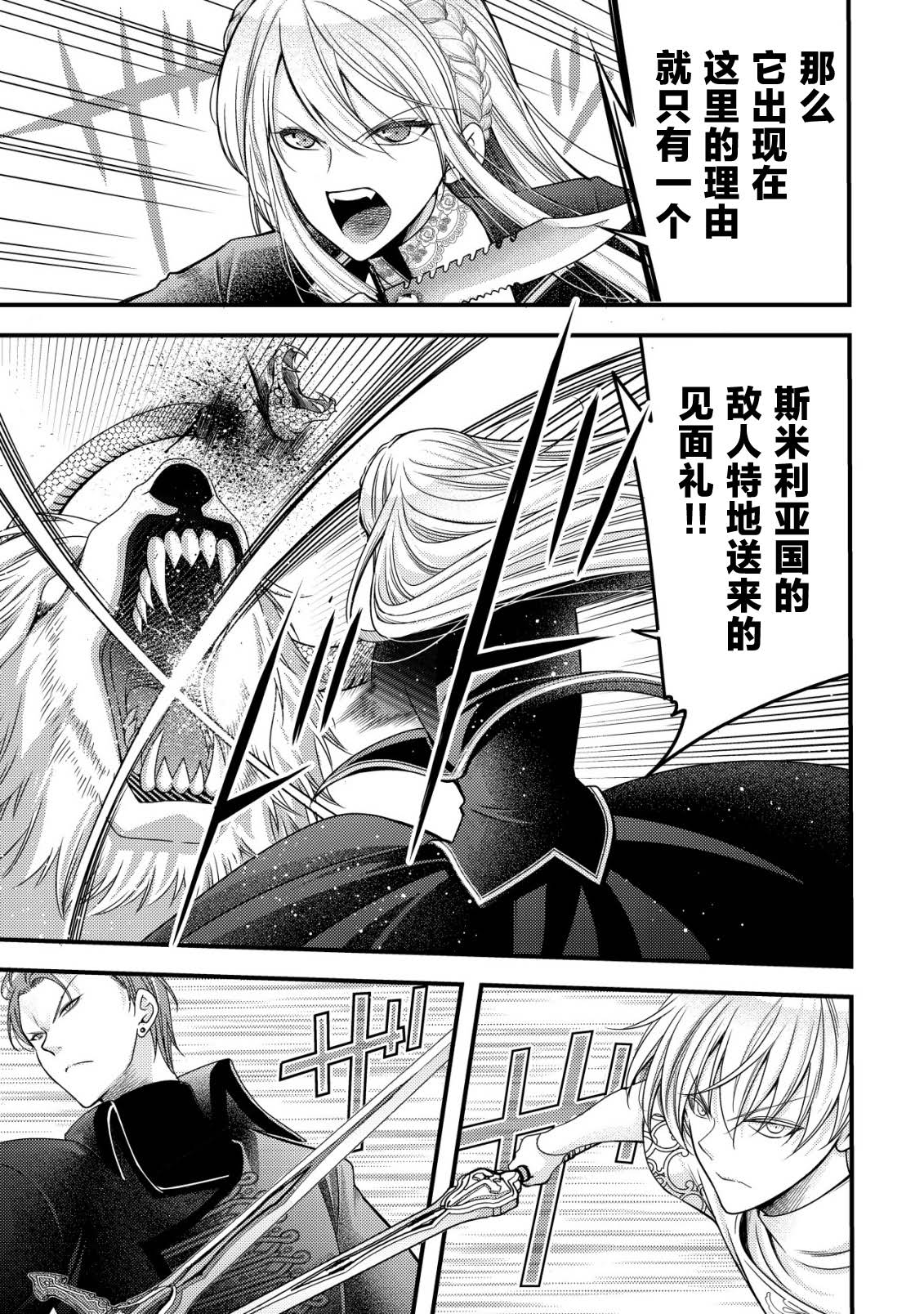第16话3