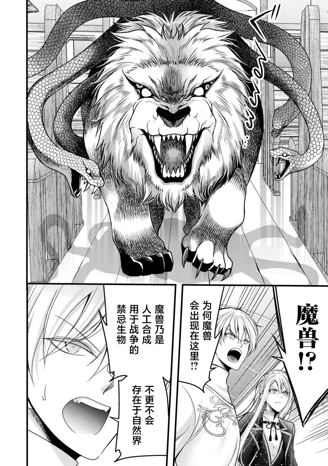 第16话2