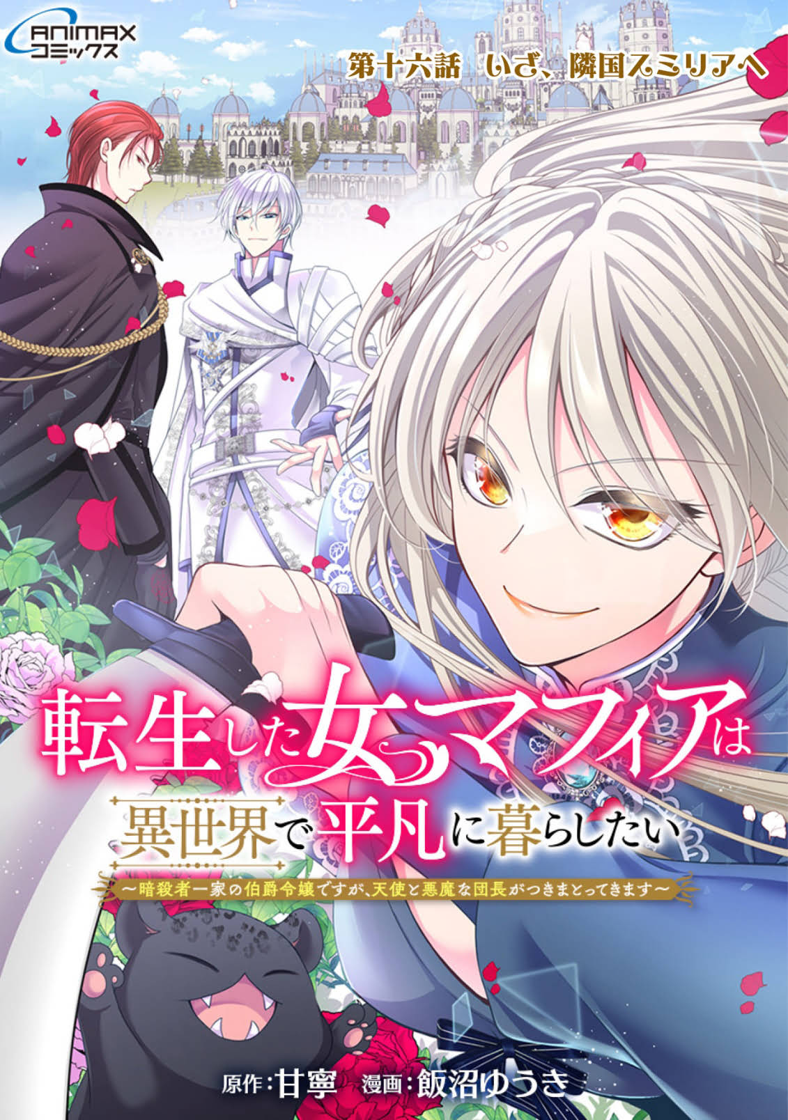 第16话0