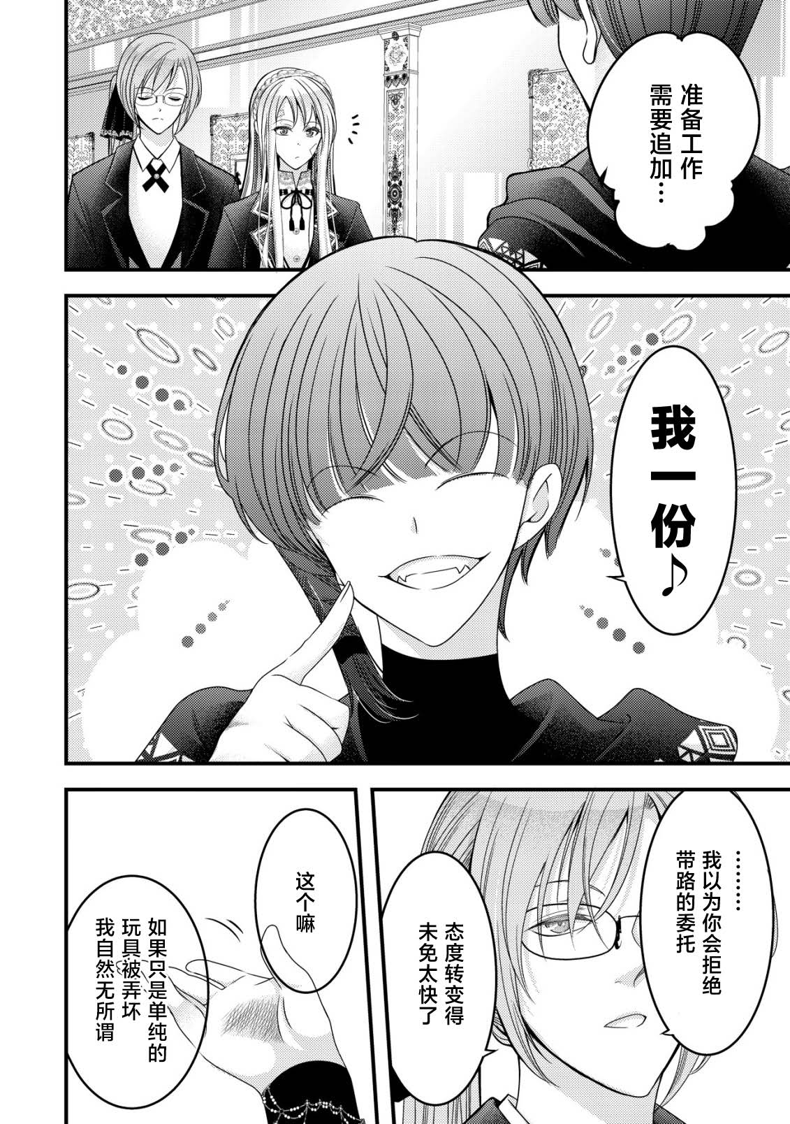 第16话2