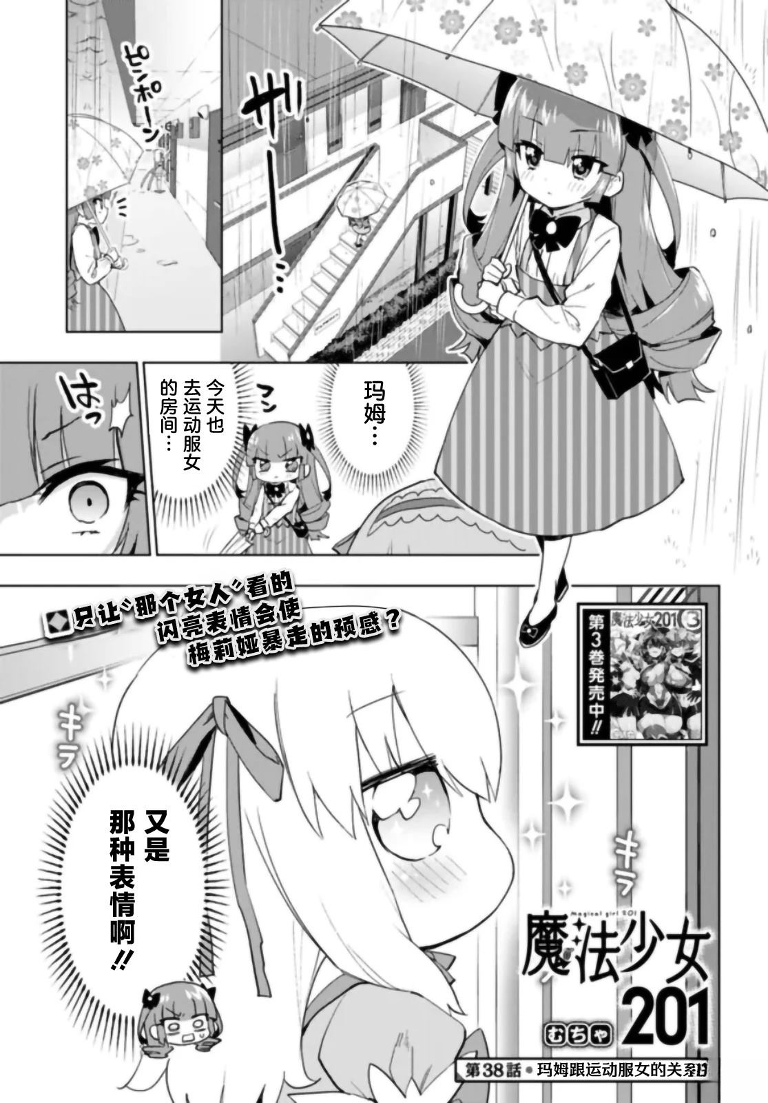 第38话0