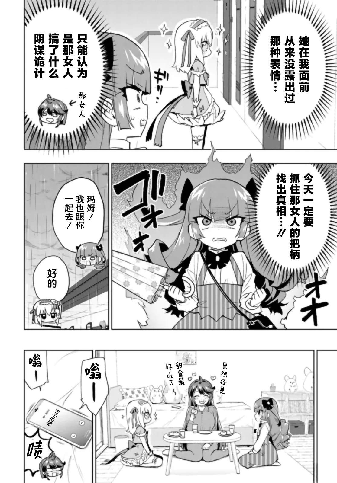第38话1