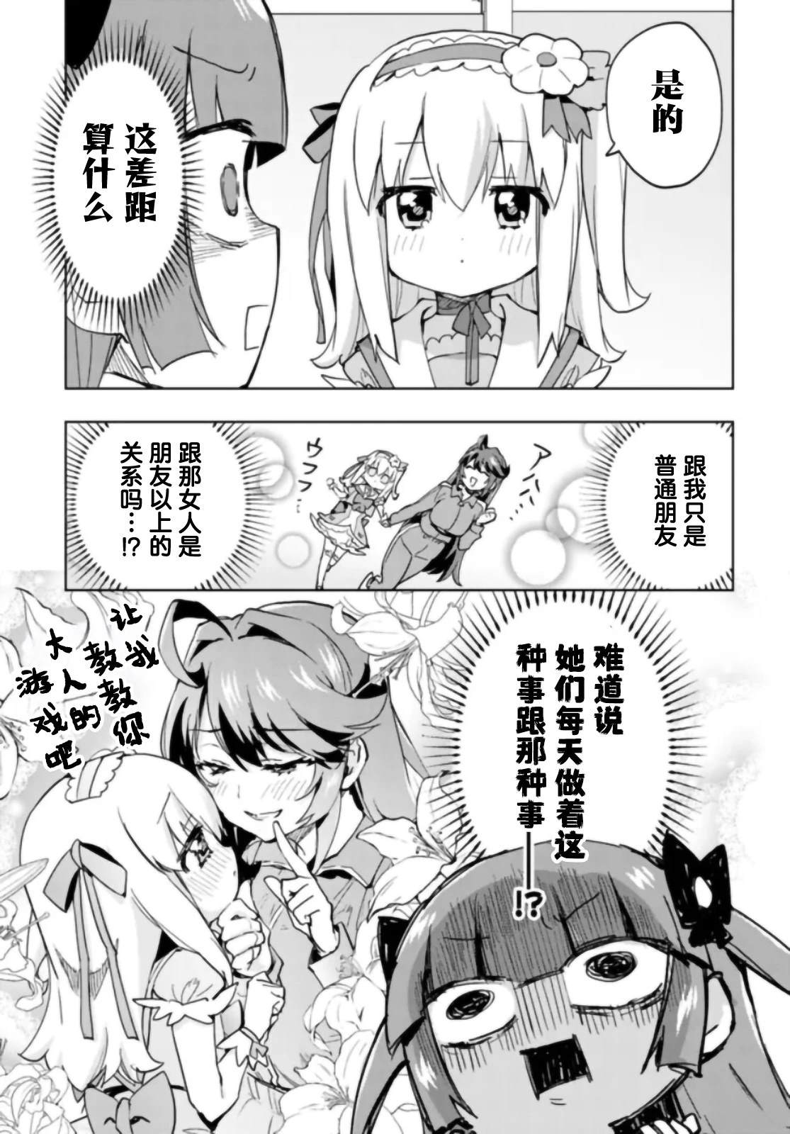 第38话4