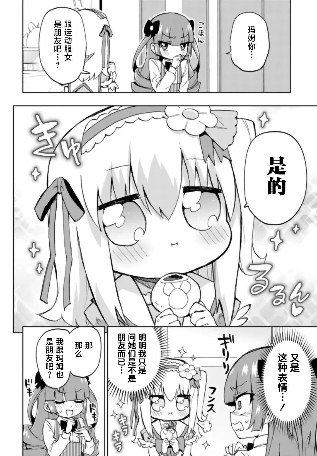 第38话3