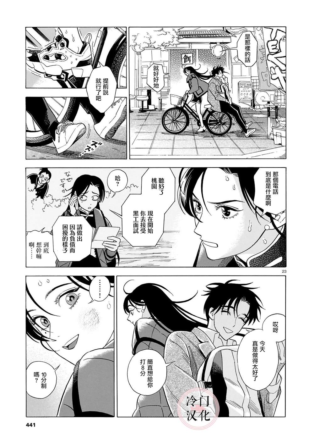 第4话2