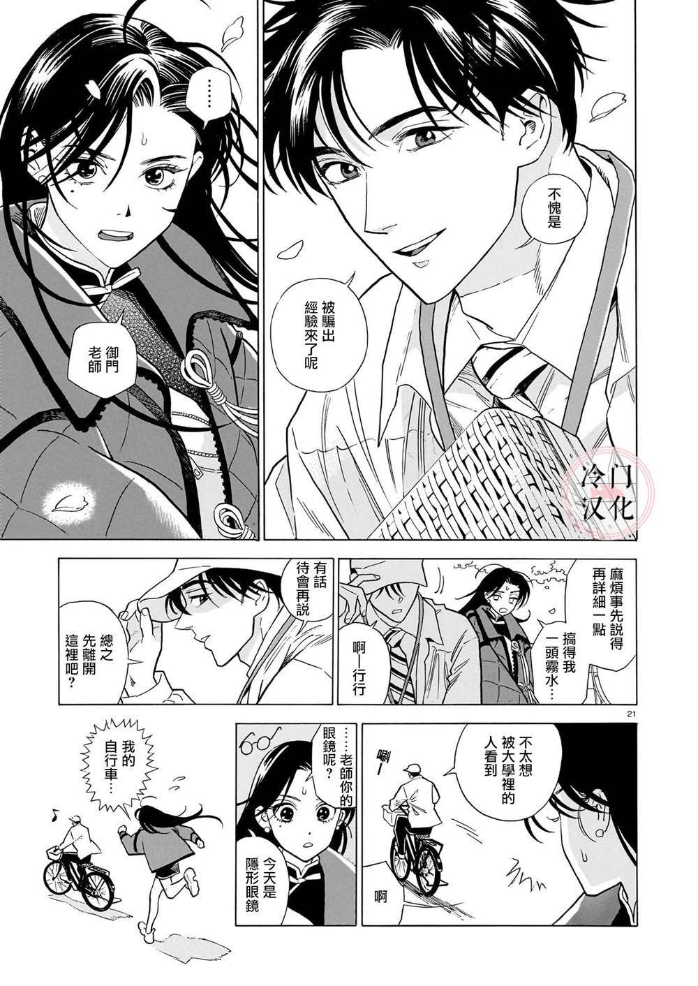 第4话0