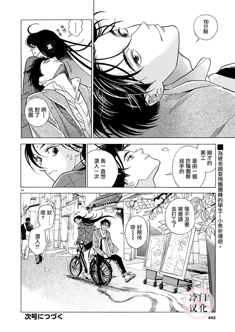第4话3