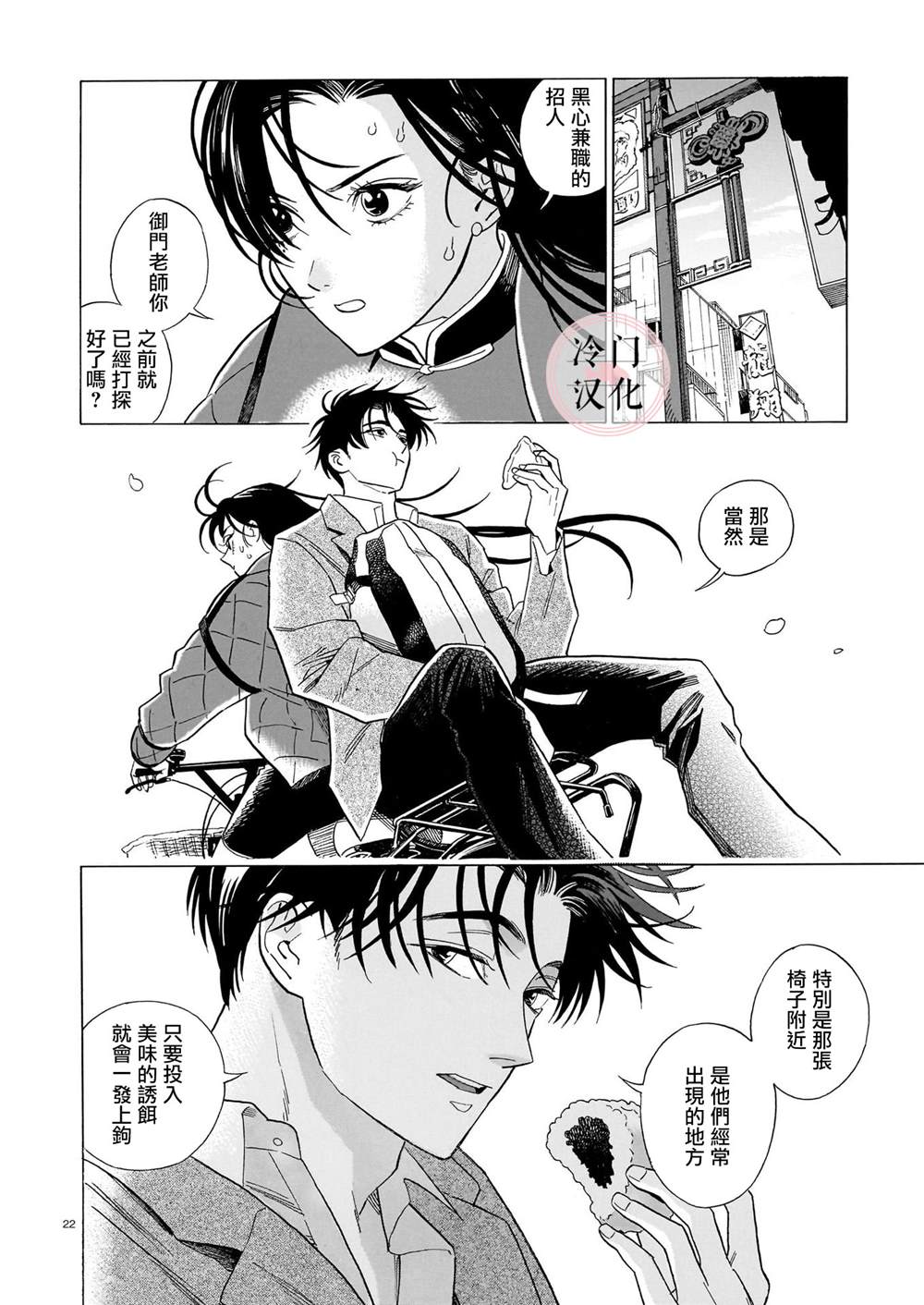第4话1