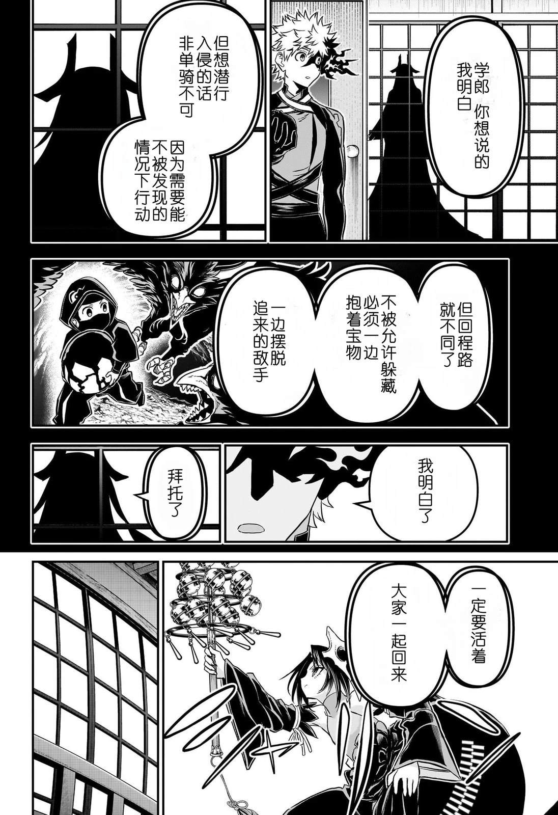 第88话3