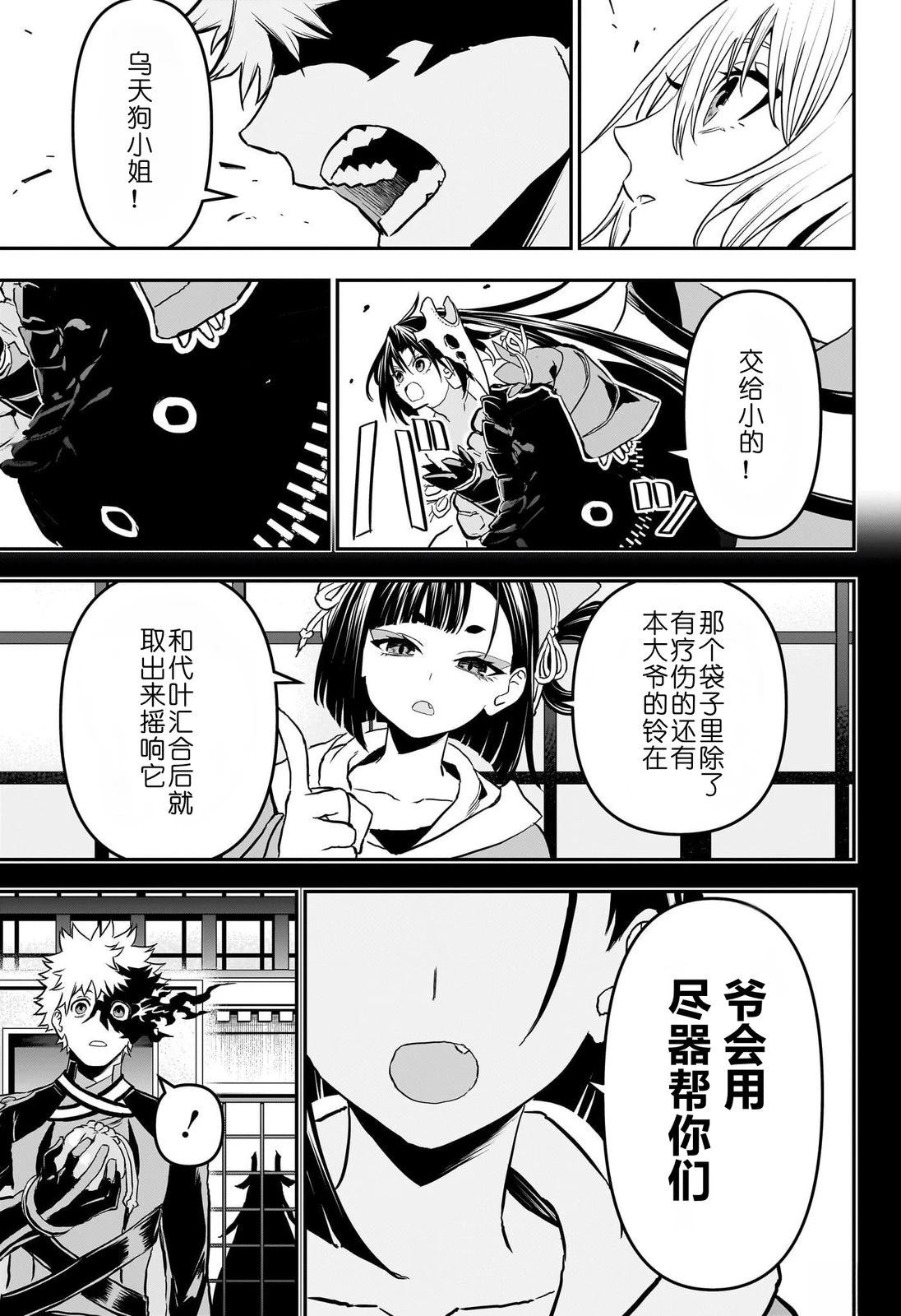 第88话2