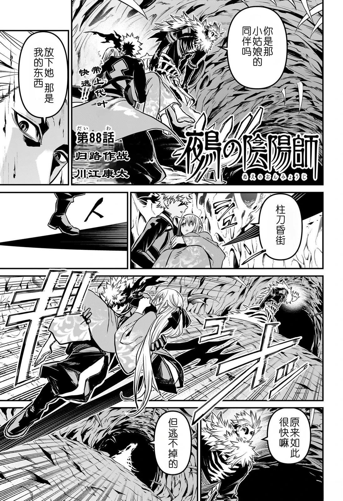 第88话0