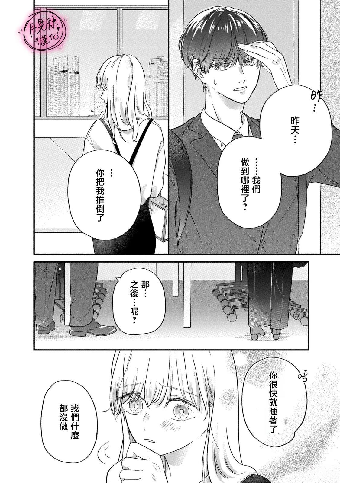 第6话3