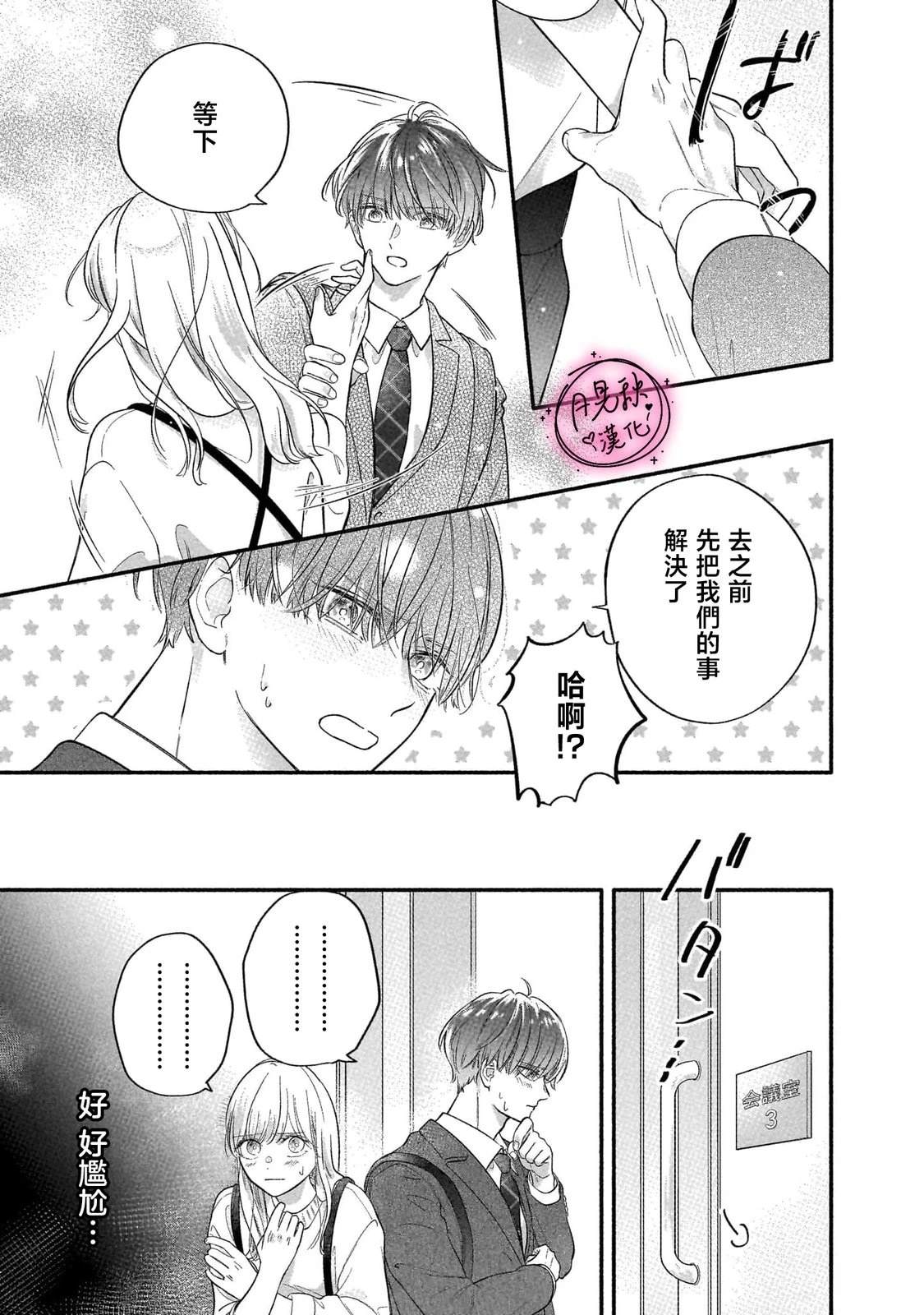 第6话2