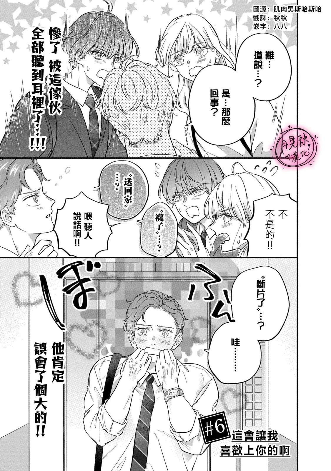 第6话0