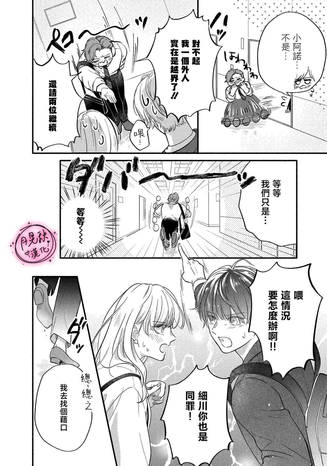 第6话1