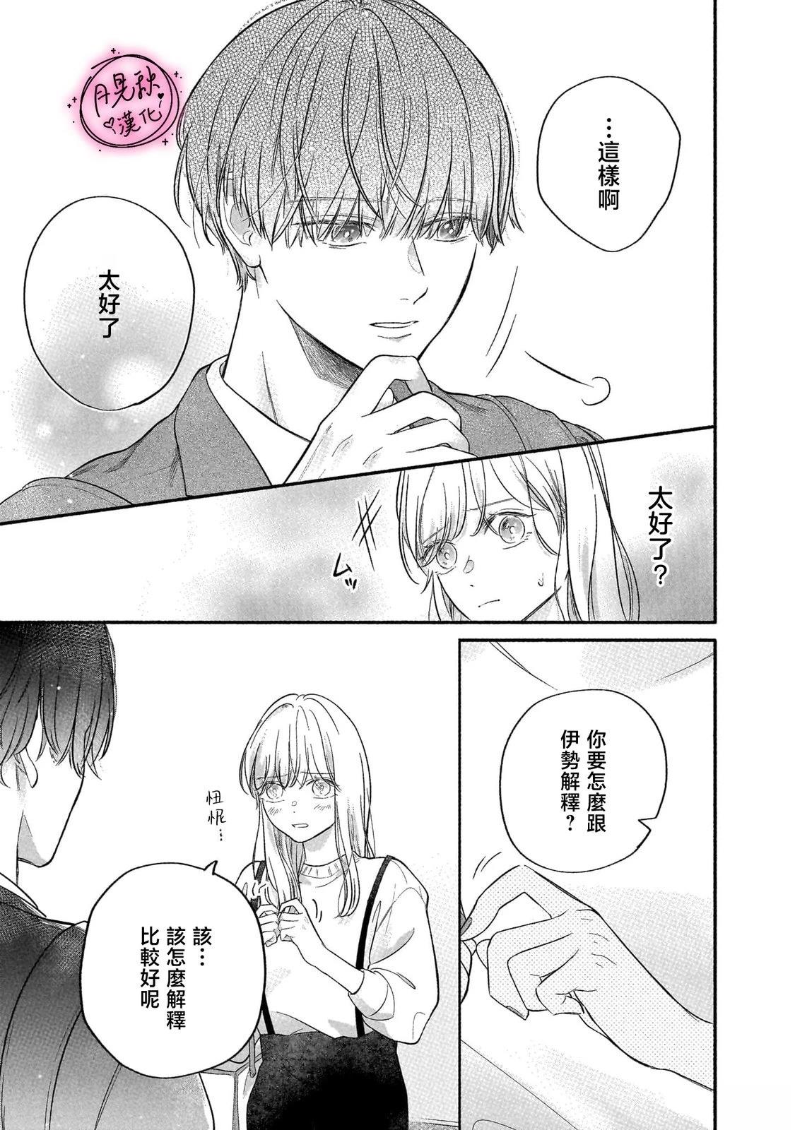 第6话4