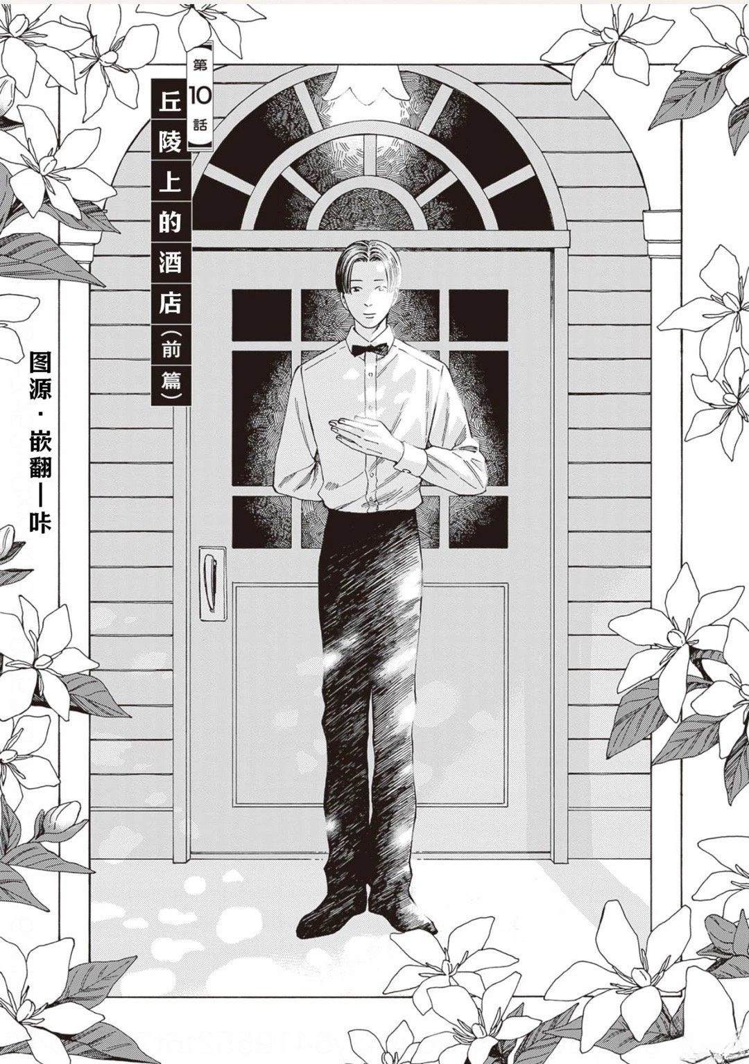 第10话0