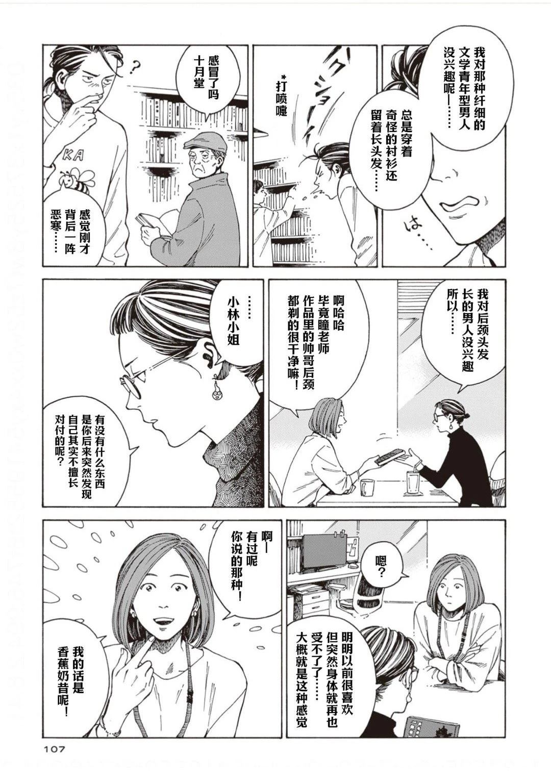 第10话4