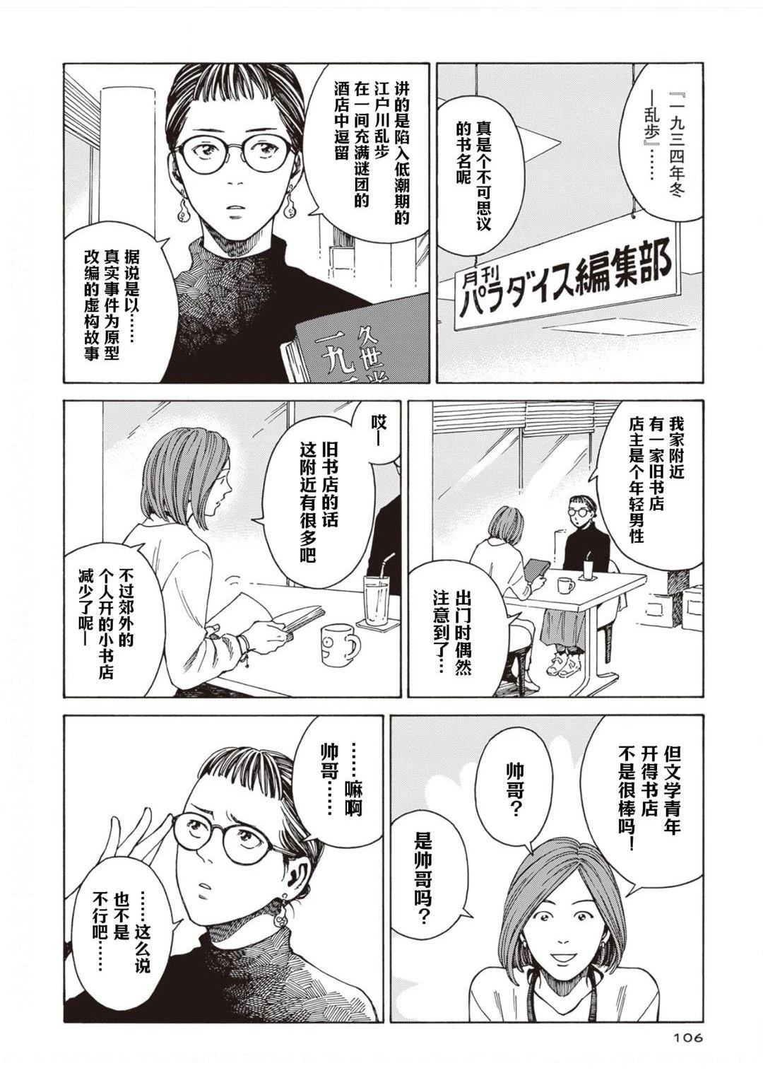 第10话3