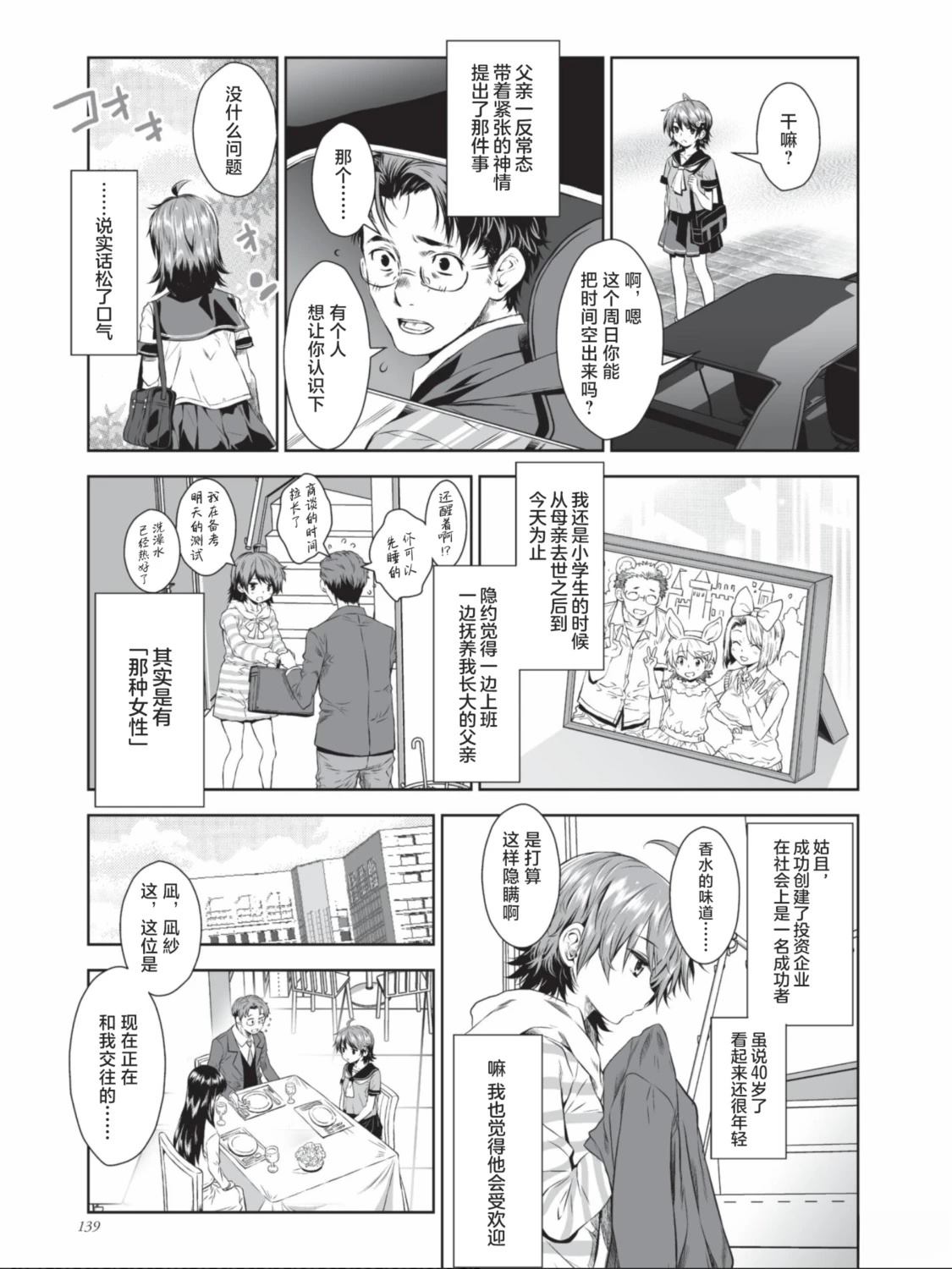 特别篇2