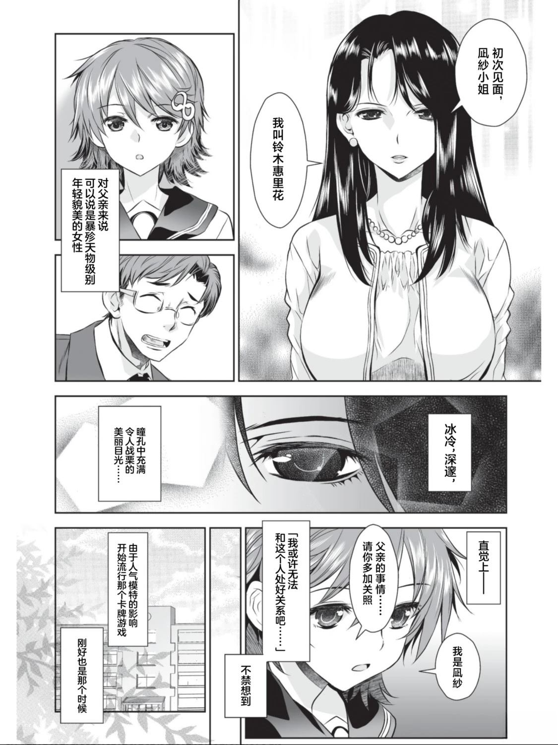 特别篇3