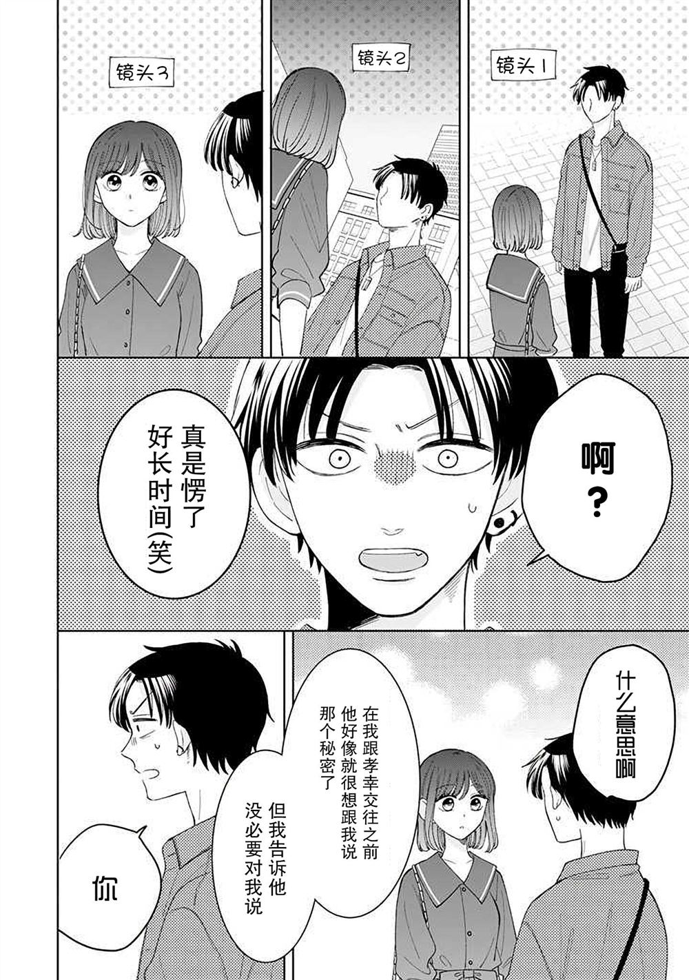 第22话3