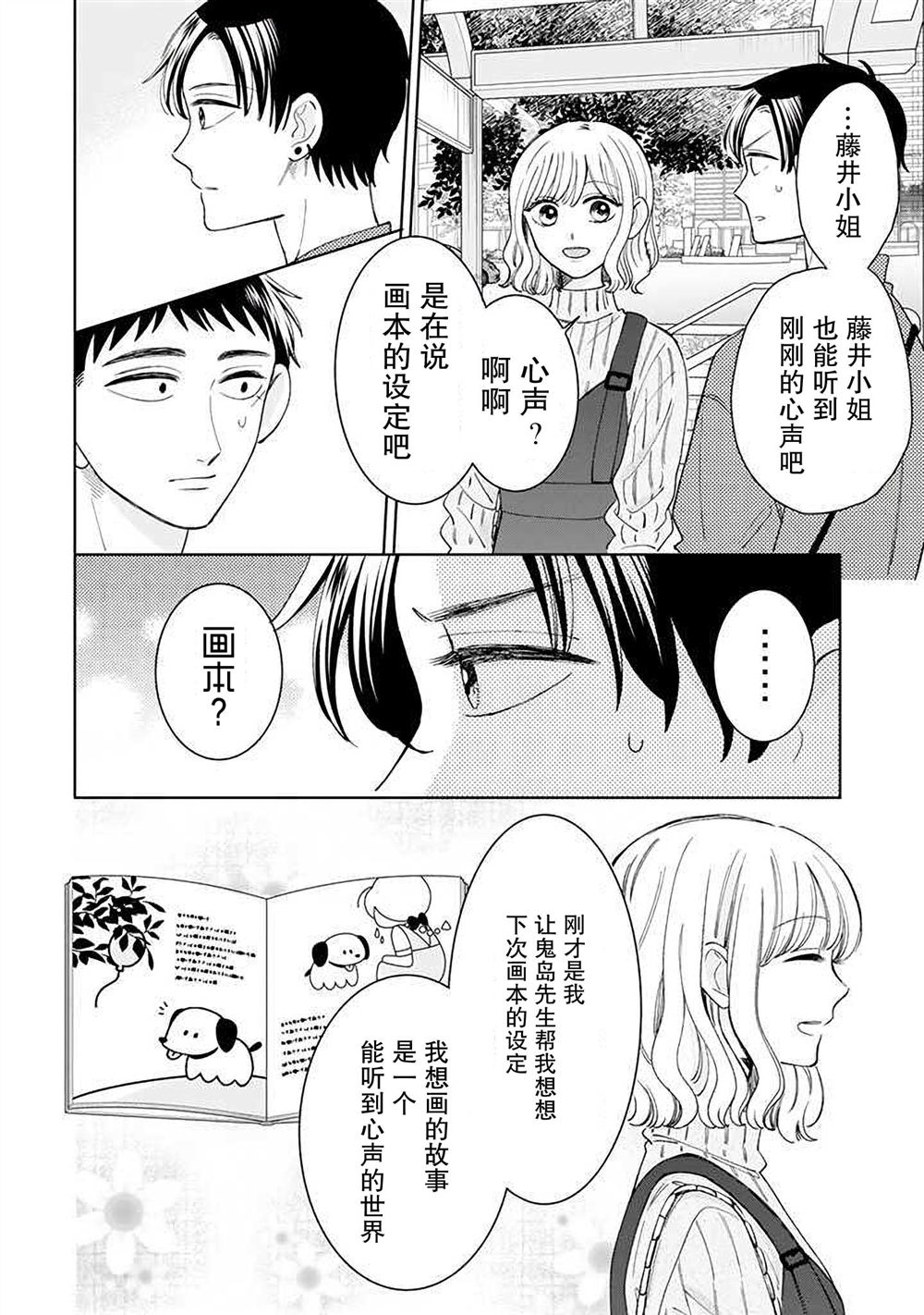 第22话3