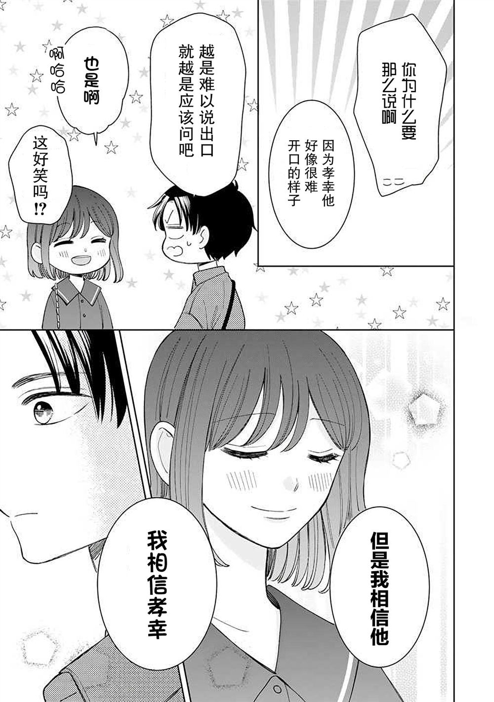 第22话4