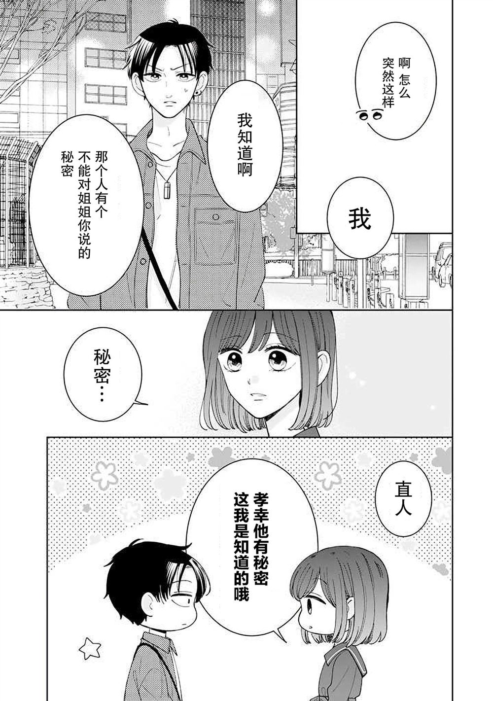 第22话2