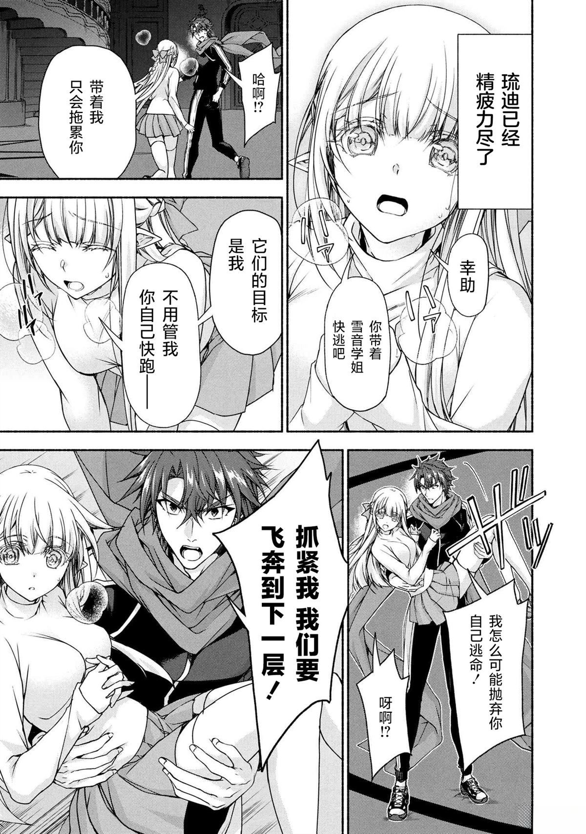 第11.1话2