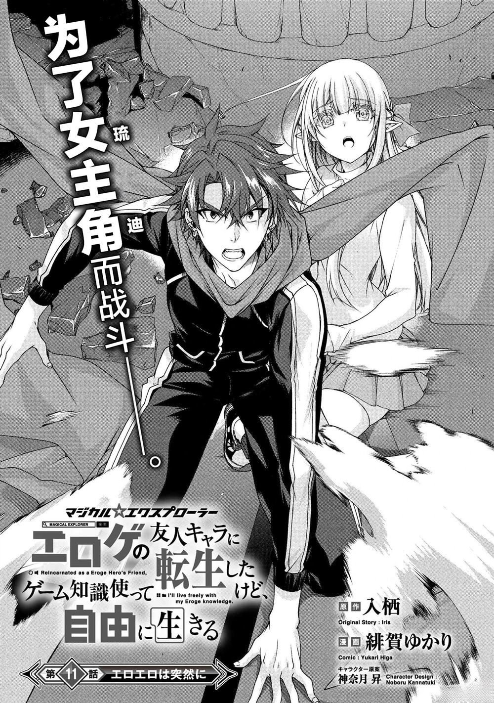 第11.1话0