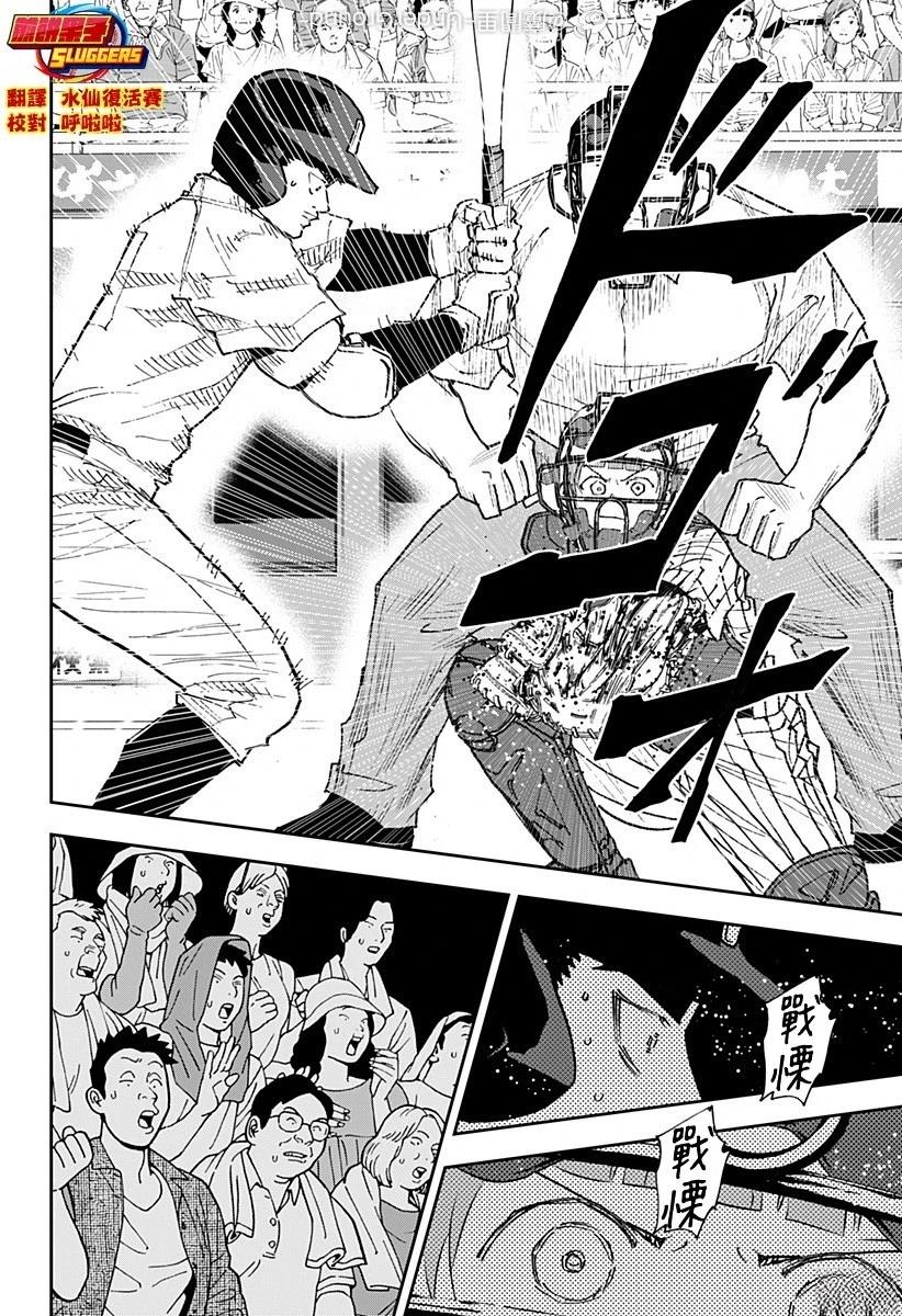 第179话3