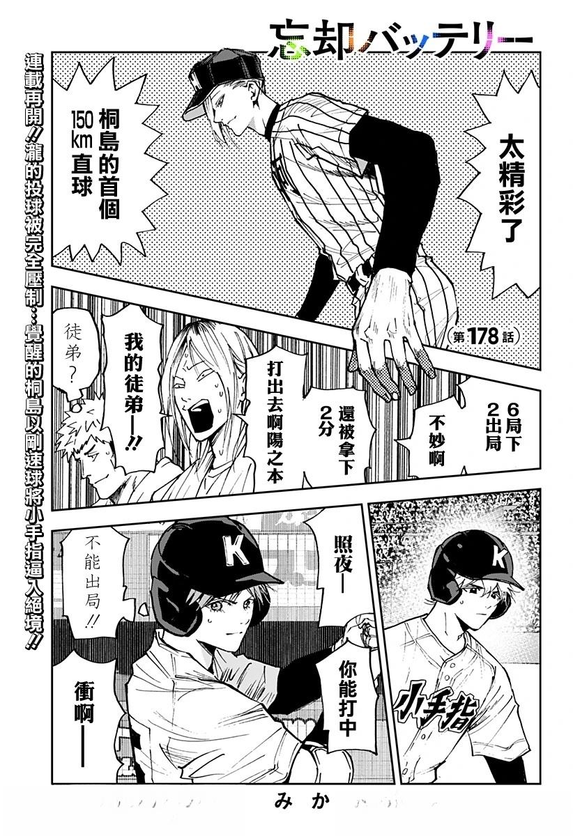 第178话0