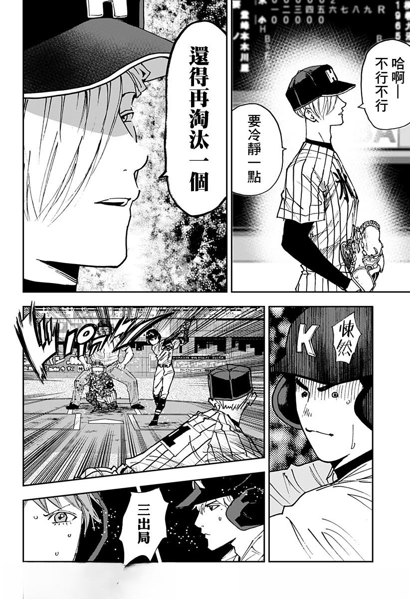 第178话3