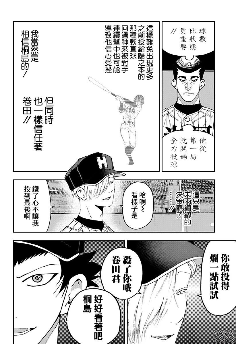 第179话1