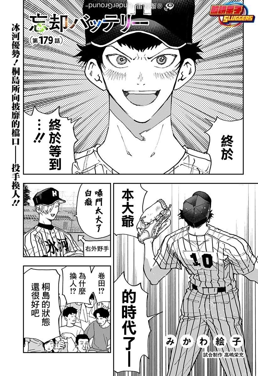 第179话0