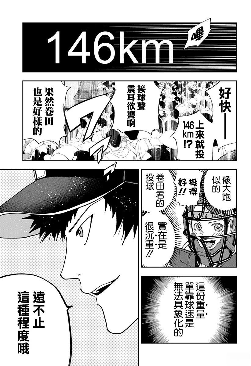 第179话4