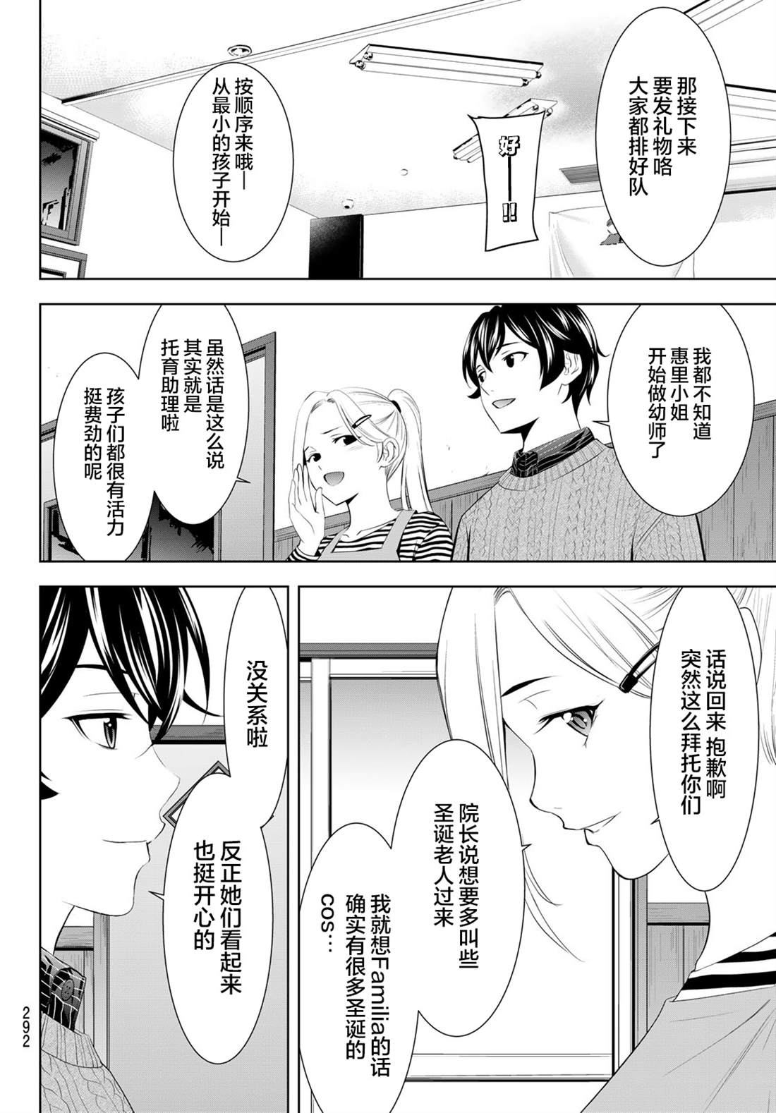 第202话3