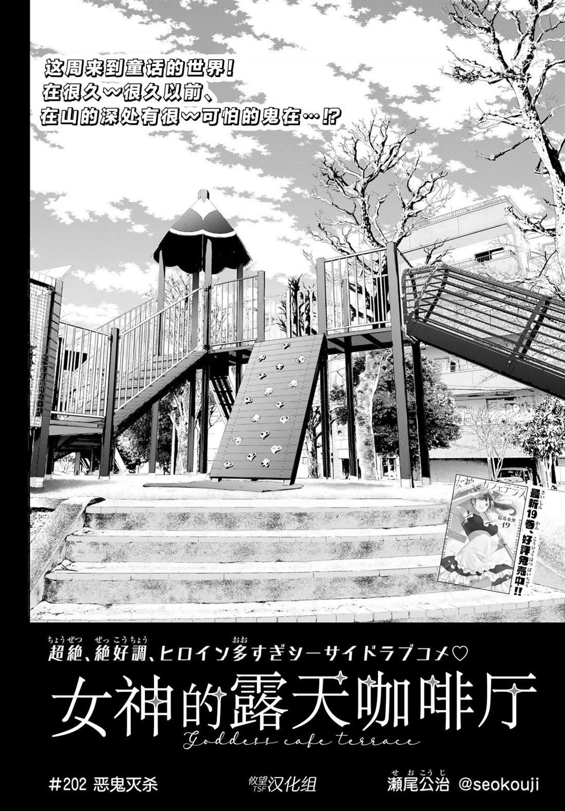 第202话1
