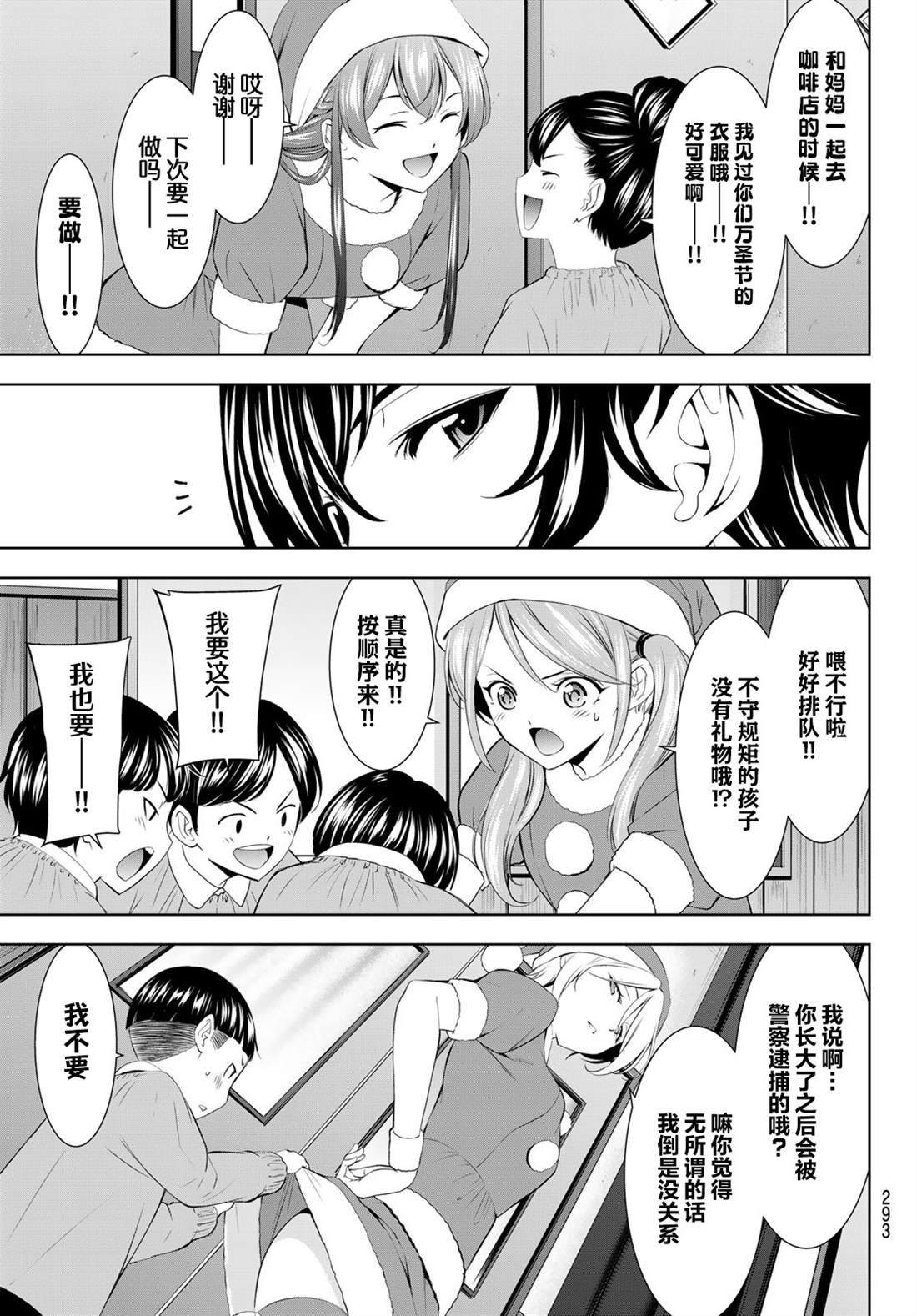 第202话4